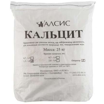 Кальцит 0.7-1.5 мм