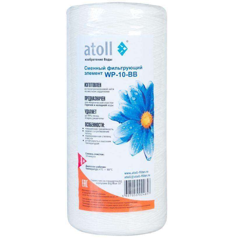 Картридж atoll WP-10-BB (намотка, полипропилен) Картридж atoll WP-10-BB (намотка, полипропилен)