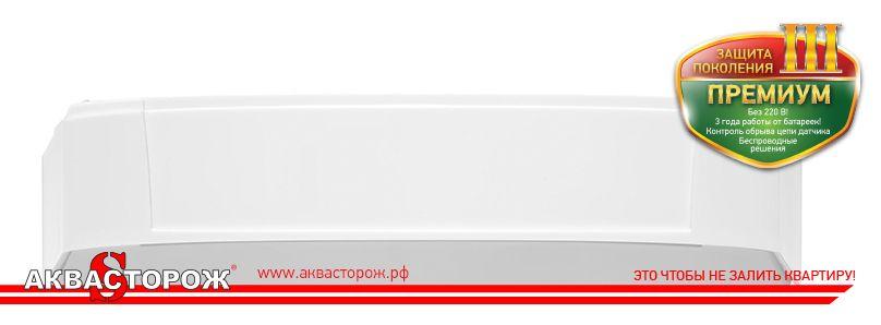 Аквасторож панель Силовой Расширитель Аквасторож панель Силовой Расширитель